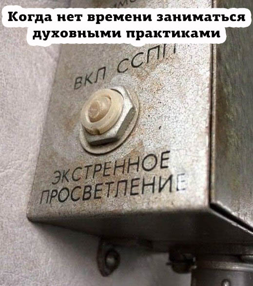 Экстренно